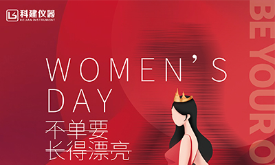 愿你們溫柔不變，健康美麗-祝女神們節(jié)日快樂(lè)