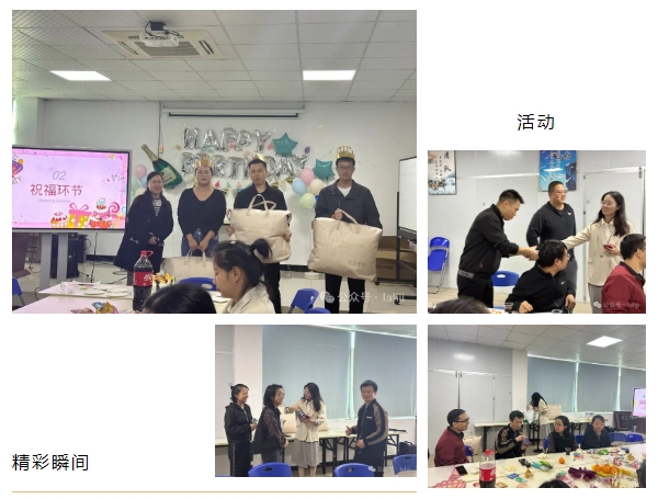 十一月溫馨時(shí)刻，共慶壽星生辰